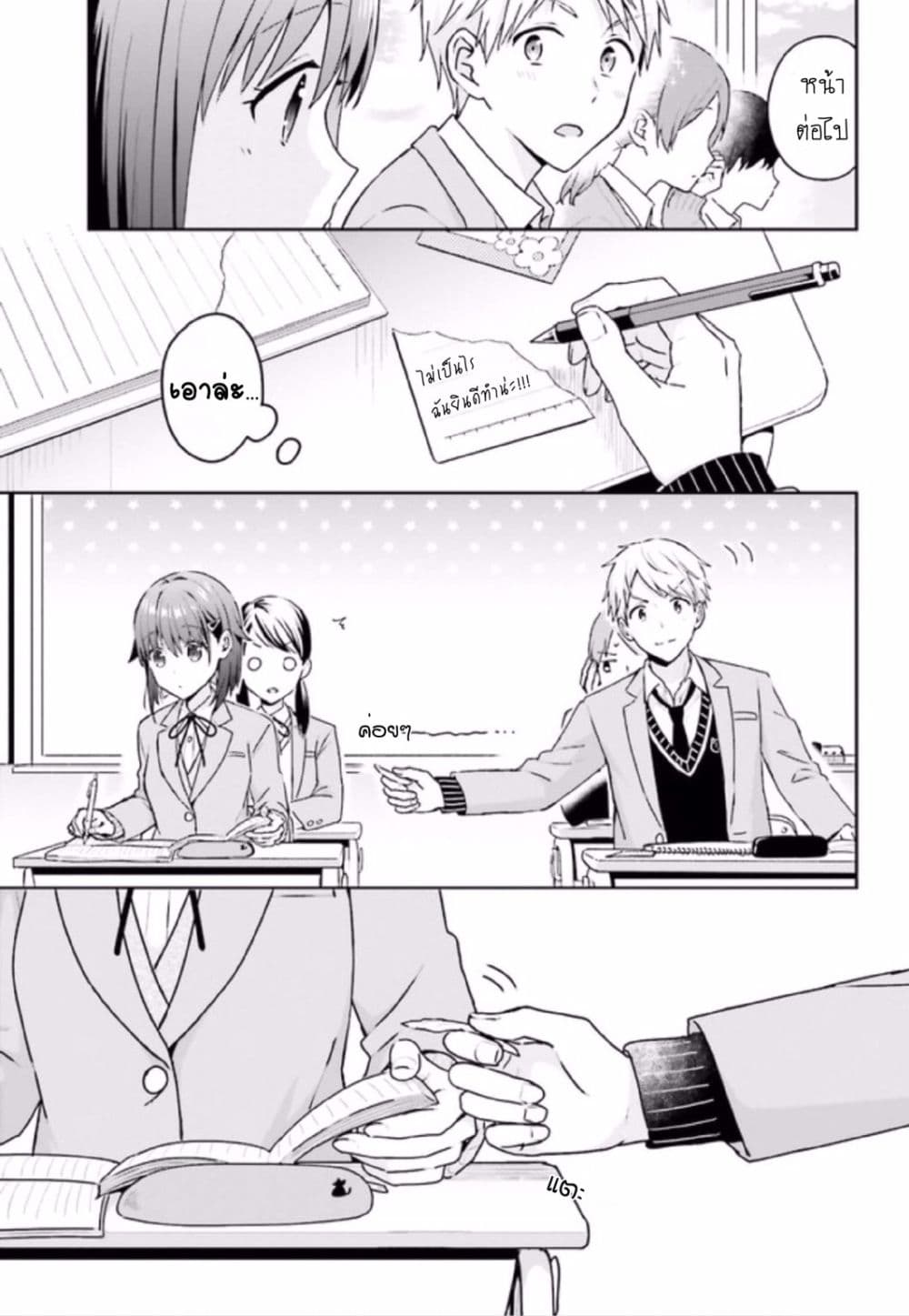 The Quiet Komori-san and the Loud Oobayashi-kun 7-7