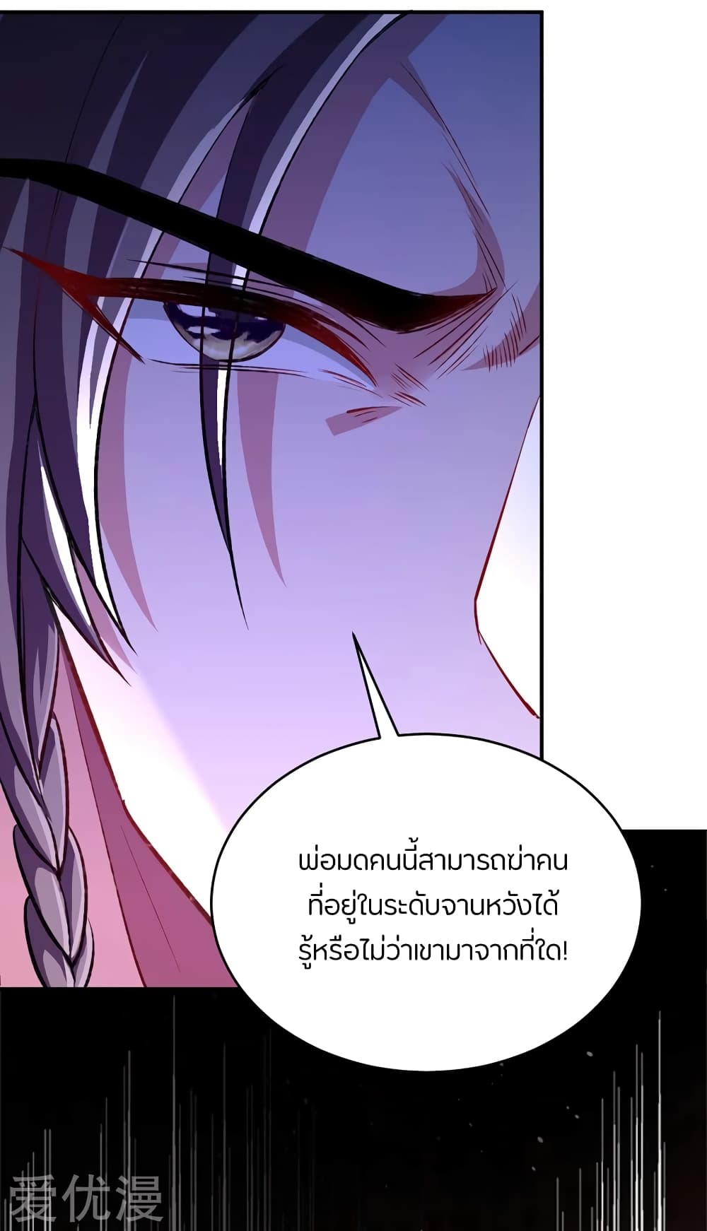 Rise of The Demon King รุ่งอรุณแห่งราชาปีศาจ 136-136