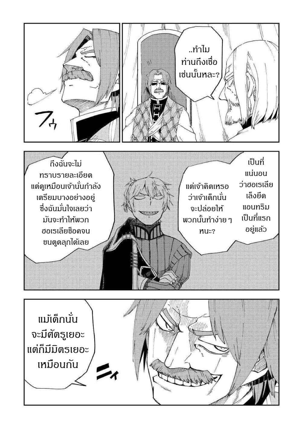 Isekai Tensei Soudouki 58-58