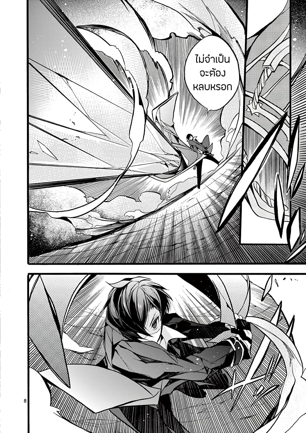 Saikyou Shoku <Ryukishi> Kara Shokyu Shoku <Hakobiya> Ni Nattano Ni, Naze Ka Yushatachi Kara Tayoraretemasu 10-10