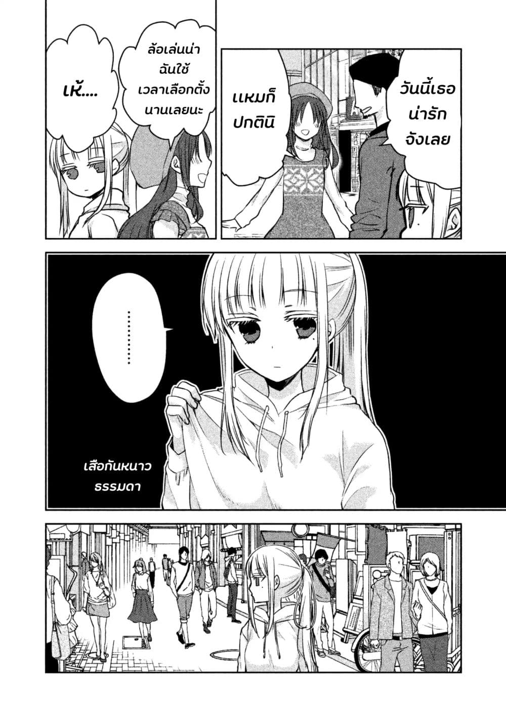 Mijuku na Futari de Gozaimasu ga 2-อีกครั้ง