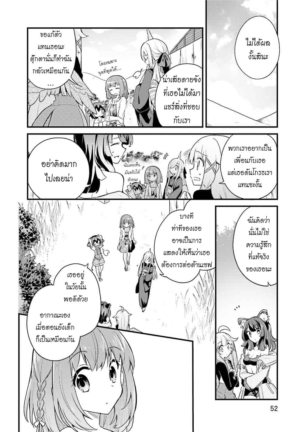 Youkoso Genkai Syuraku He! 16-16