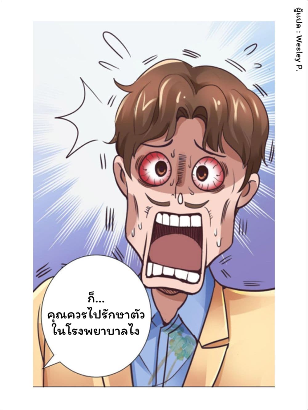 Metropolitan Supremacy System ระบบพระเจ้า 120-120
