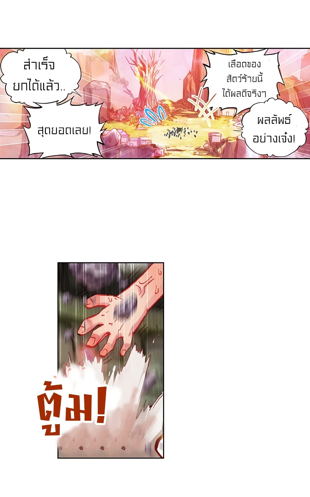 Perfect World 5-5