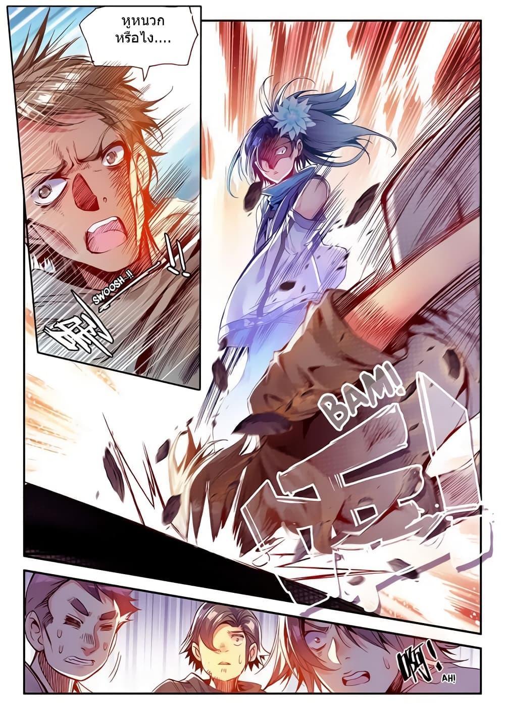 Legend of Phoenix 34-34