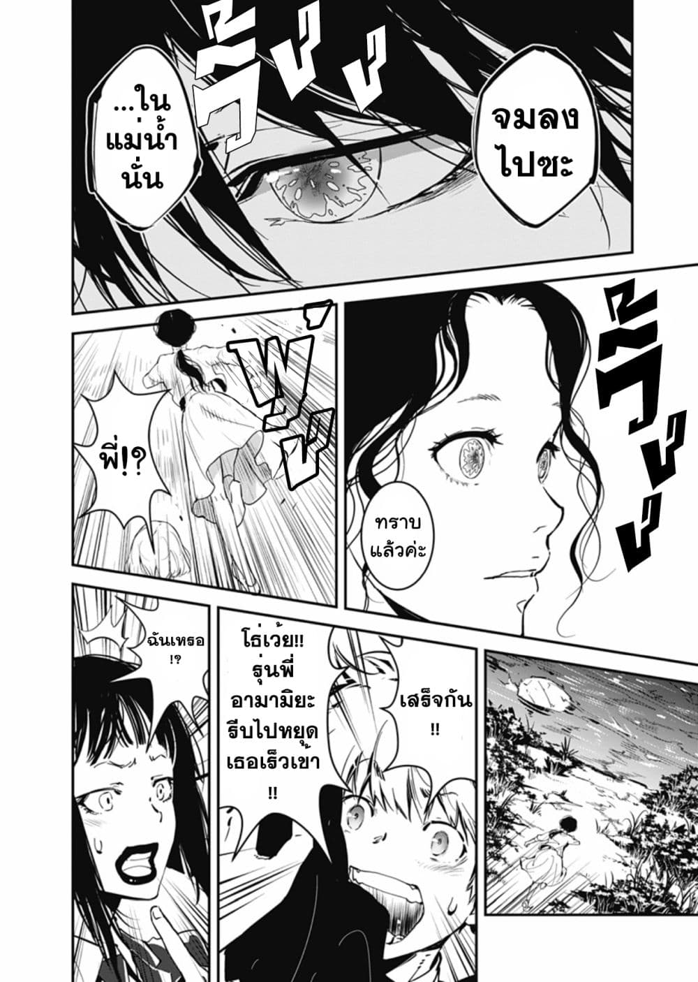 Kamonohashi Ron no Kindan Suiri 2-คดีโจรขโมยกระปุกออมสินในห้องปิดตาย