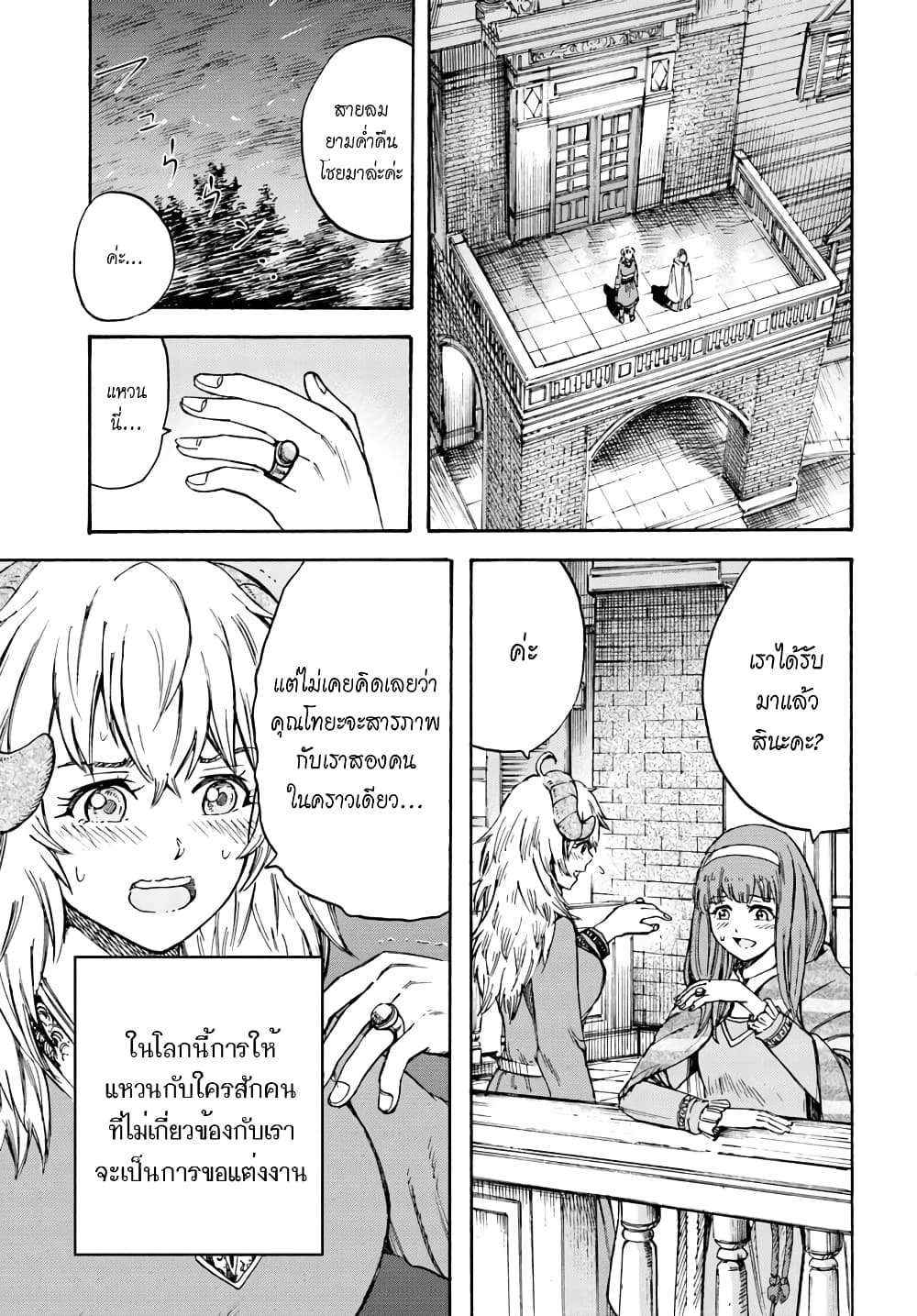 Shoukan sareta Kenja wa Isekai wo Yuku - Saikyou nano wa Fuyou Zaiko no Item deshita 13-ฝึกพิเศษ