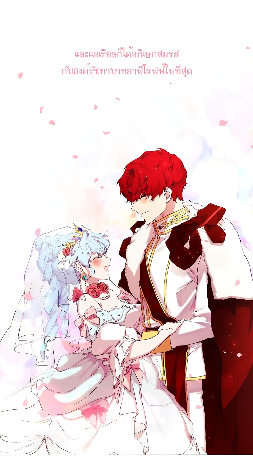 When the Villainess Loves 1-1