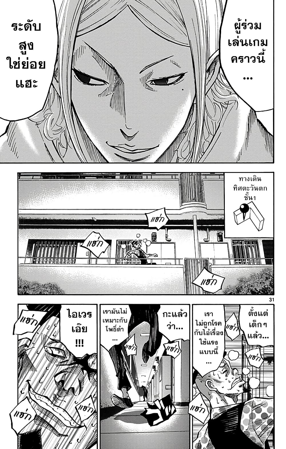 Imawa no Kuni no Alice 6-5 โพธิ์ดำ (1)