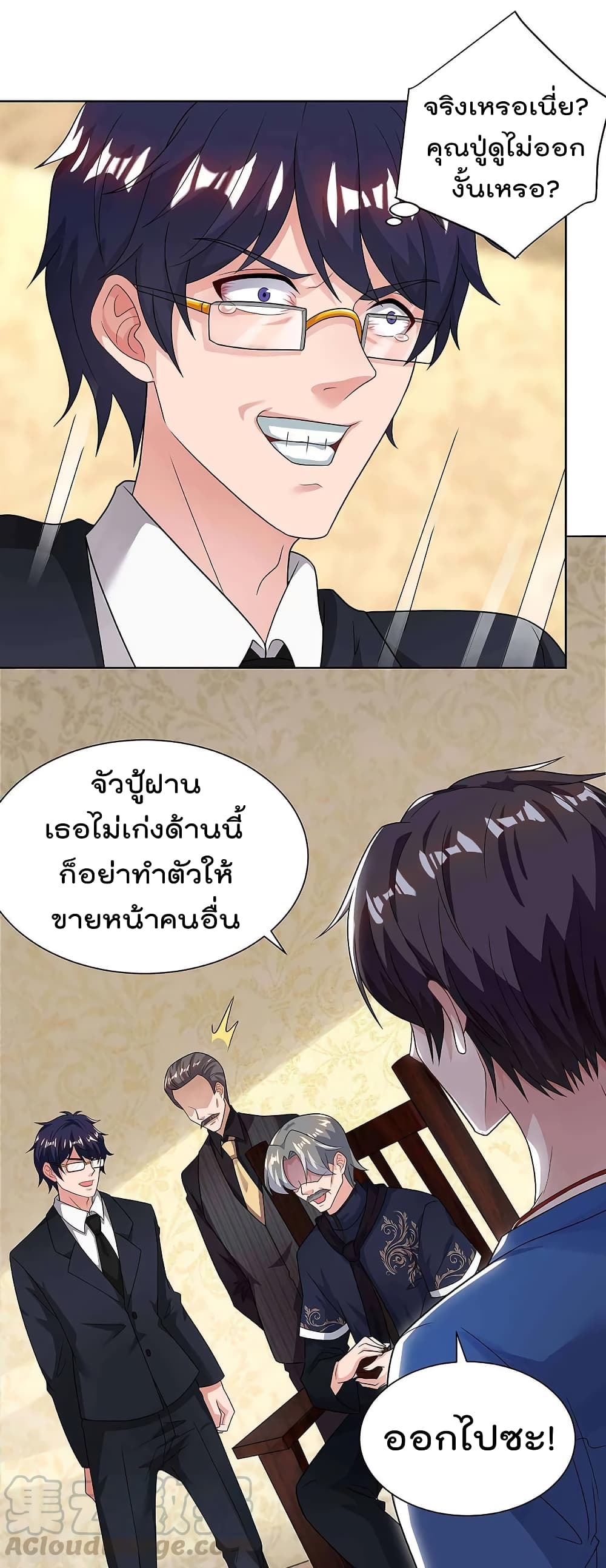 Rebirth Abandoned Less Return การเกิดใหม่ของจักรพรรดิเซียน 119-119