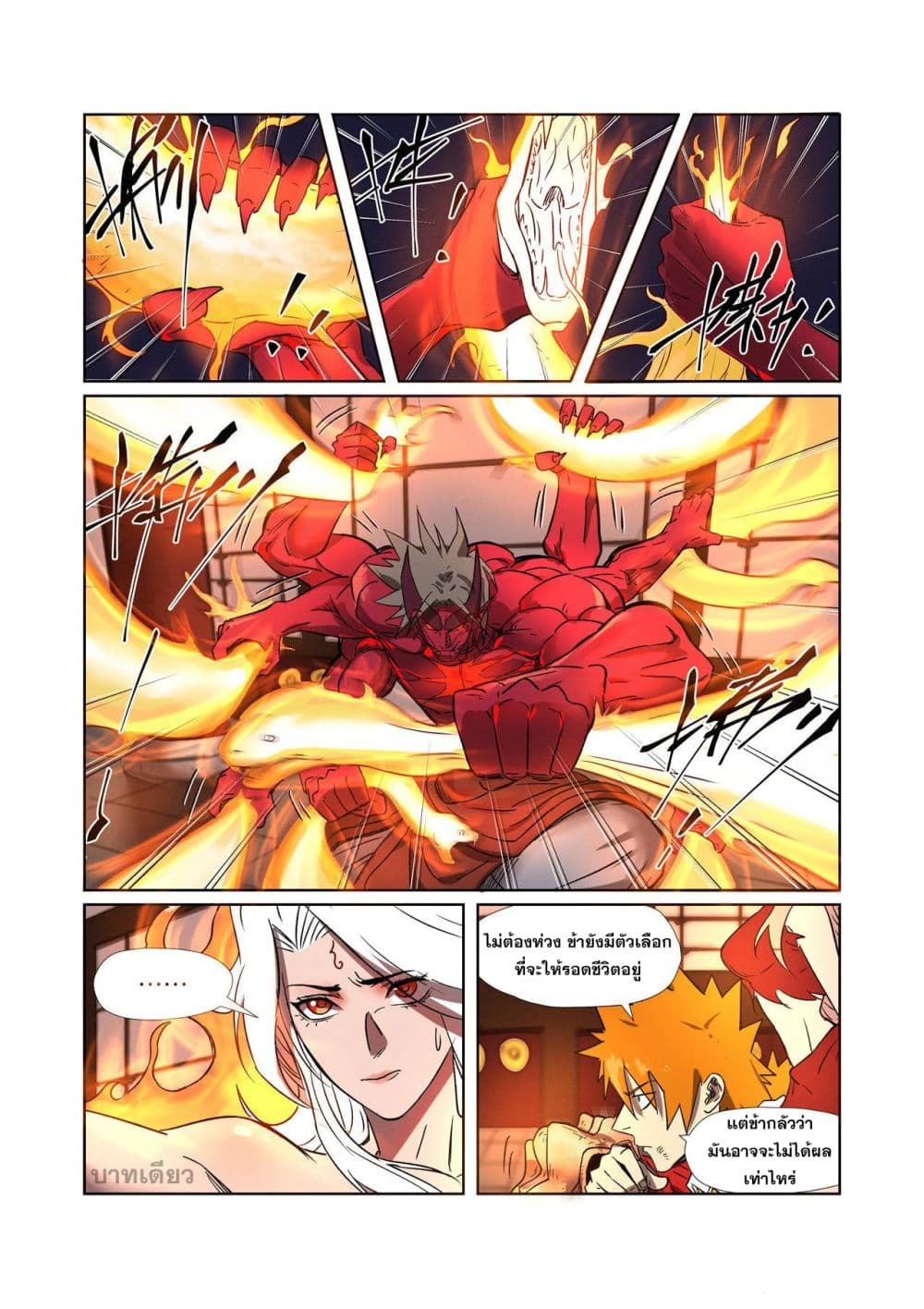 Tales of Demons and Gods 282-282