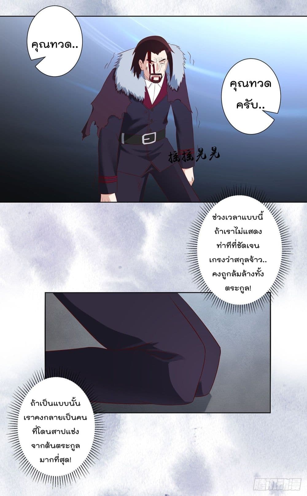 The Cultivators Guardian in The City ราชันเซียนผู้พิทักษ์แห่งนคร 37-37