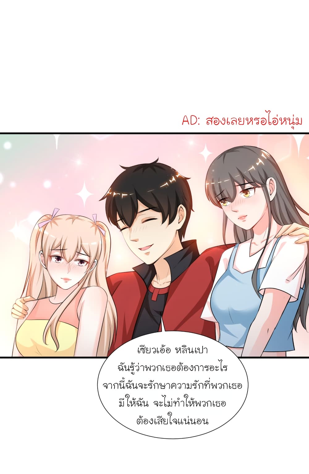 The Strongest Peach Blossom ราชาดอกไม้อมตะ 86-86