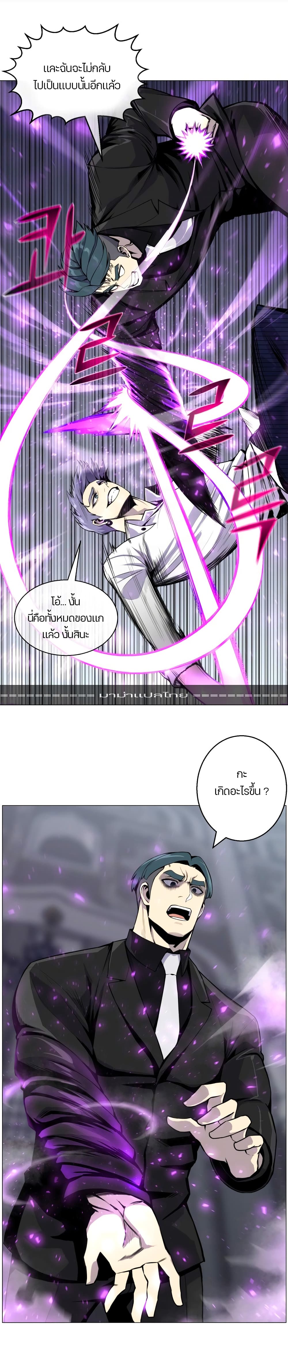 Reverse Villain 42-42