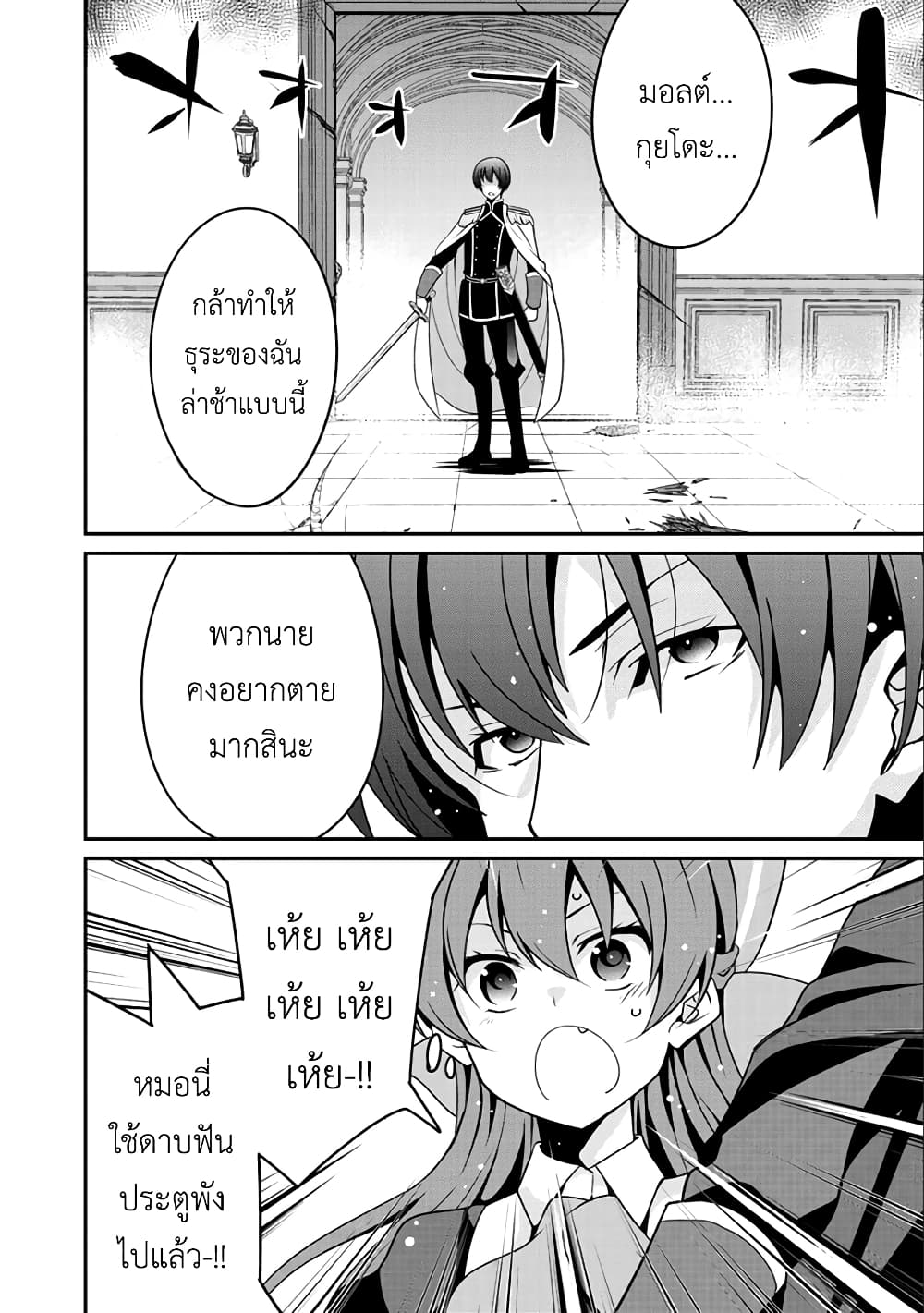 Saikyou no Kurokishi♂, Sentou Maid♀ ni Tenshoku shimashita อัศวินดำสุดแกร่ง เกิดใหม่เป็นเมดนักสู้ 12-แม่ทัพกองอัศวินสีเงิน