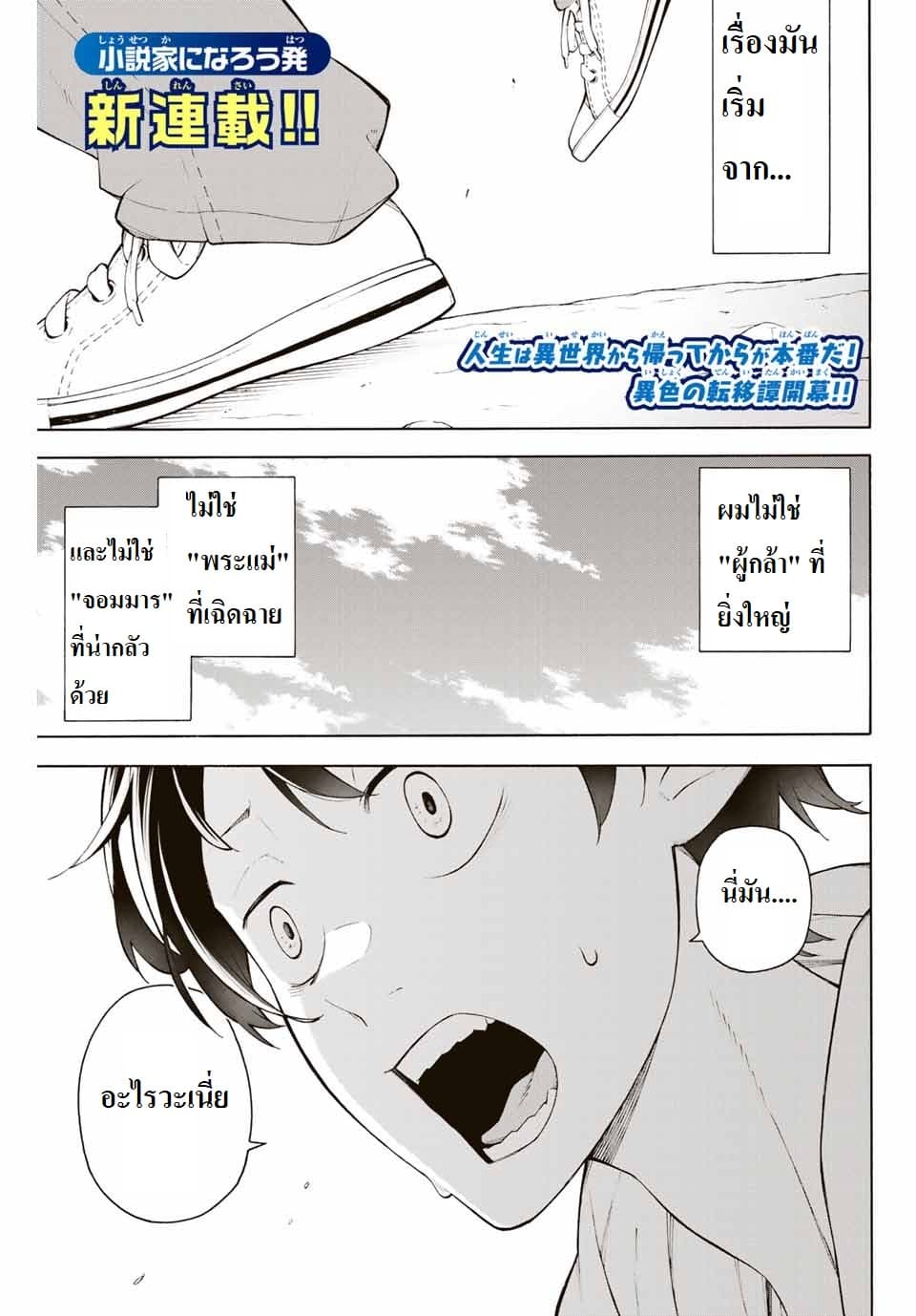 Ippanjin Enpou Yori Kaeru. Mata Hatara Kaneba! 1-1