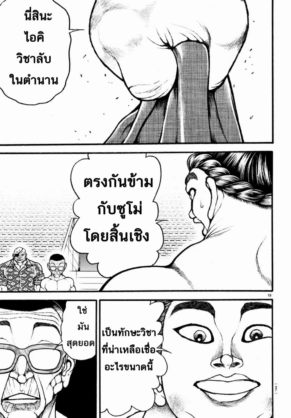 Baki Dou II 35-35