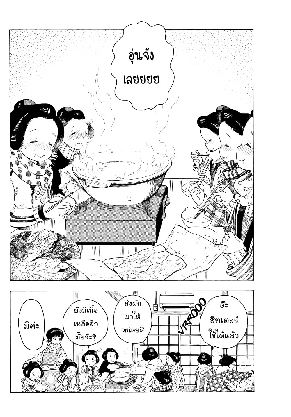 Maiko-san Chi no Makanai-san 31-มื้อเที่ยงแสนอบอุ่น