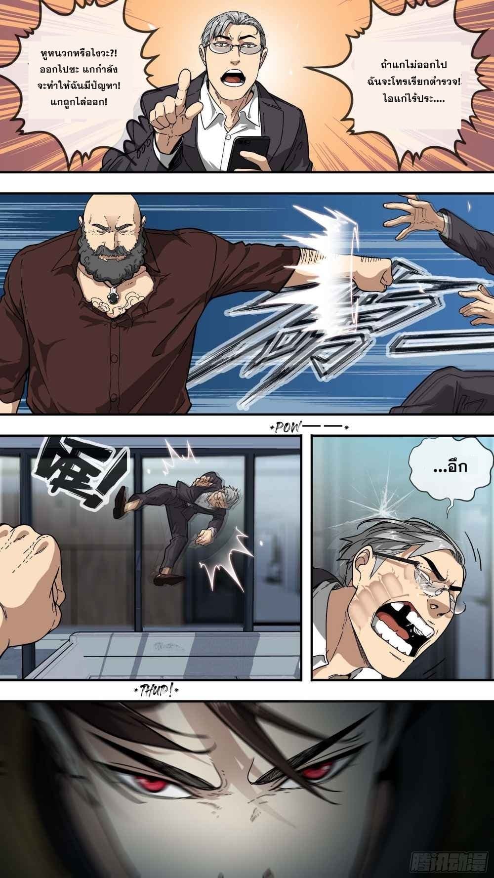 The Raven 1-1