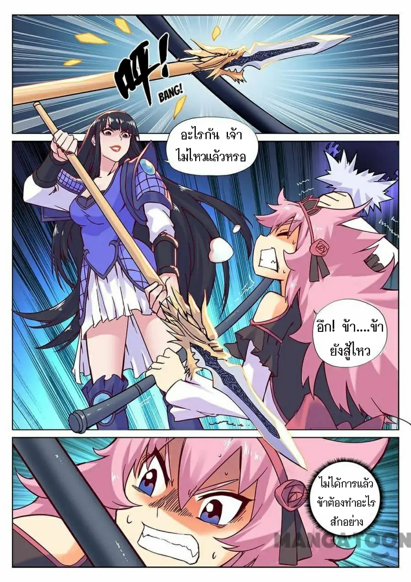 My Great Sword 114-114
