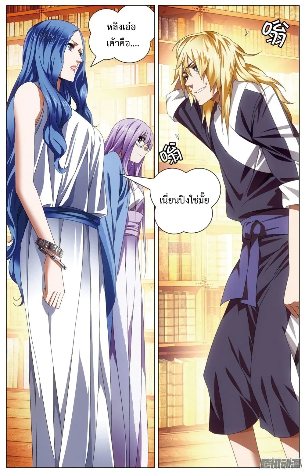 The Magic Chef of Ice and Fire 23-ความสงสัยของลั่วโหลว
