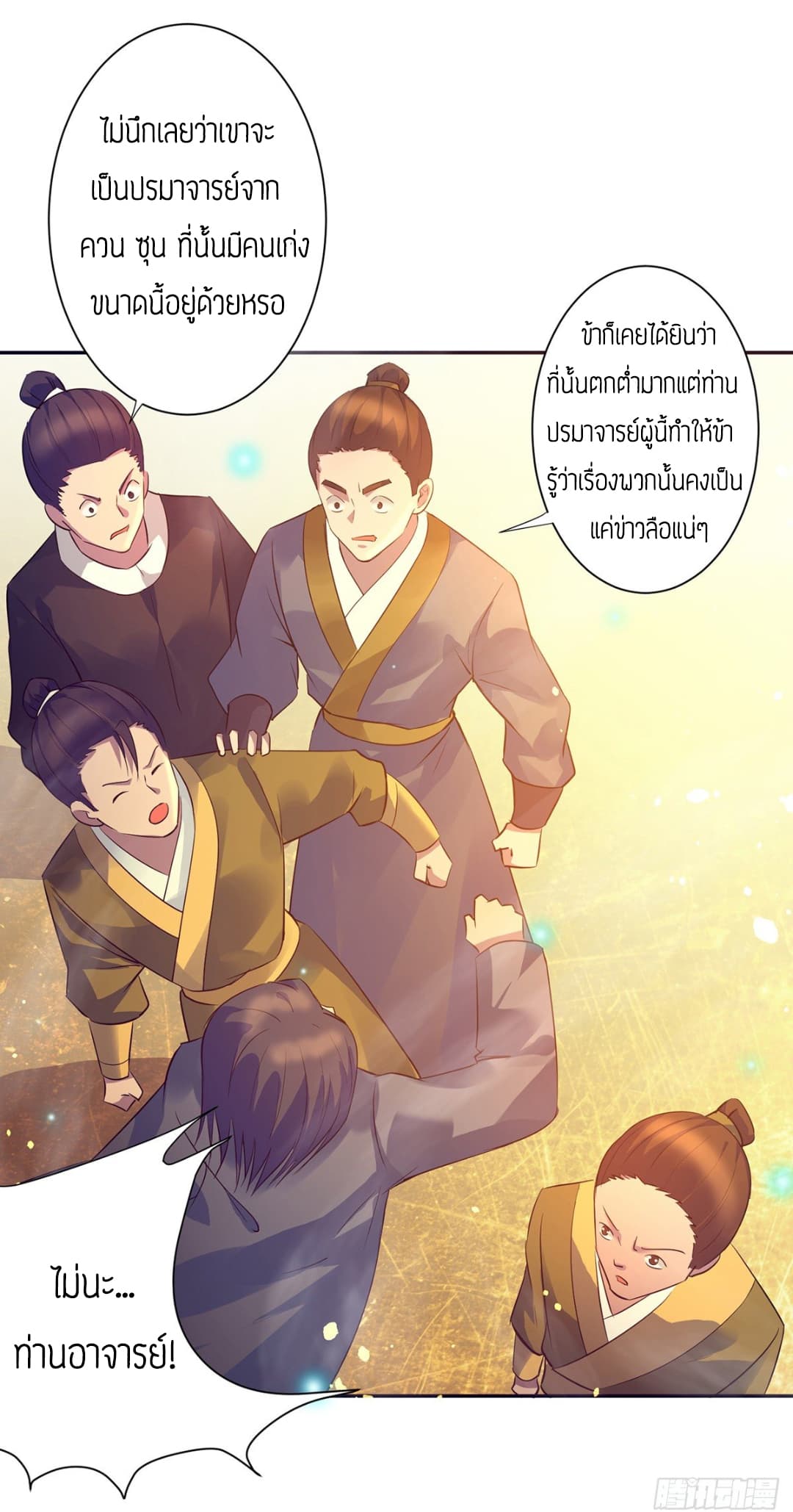 Reversal of God King 6-6