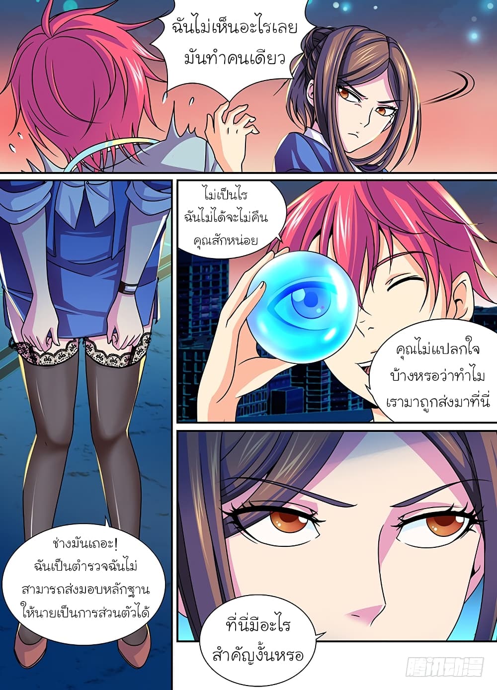 Wanwang Exorcist 6-6