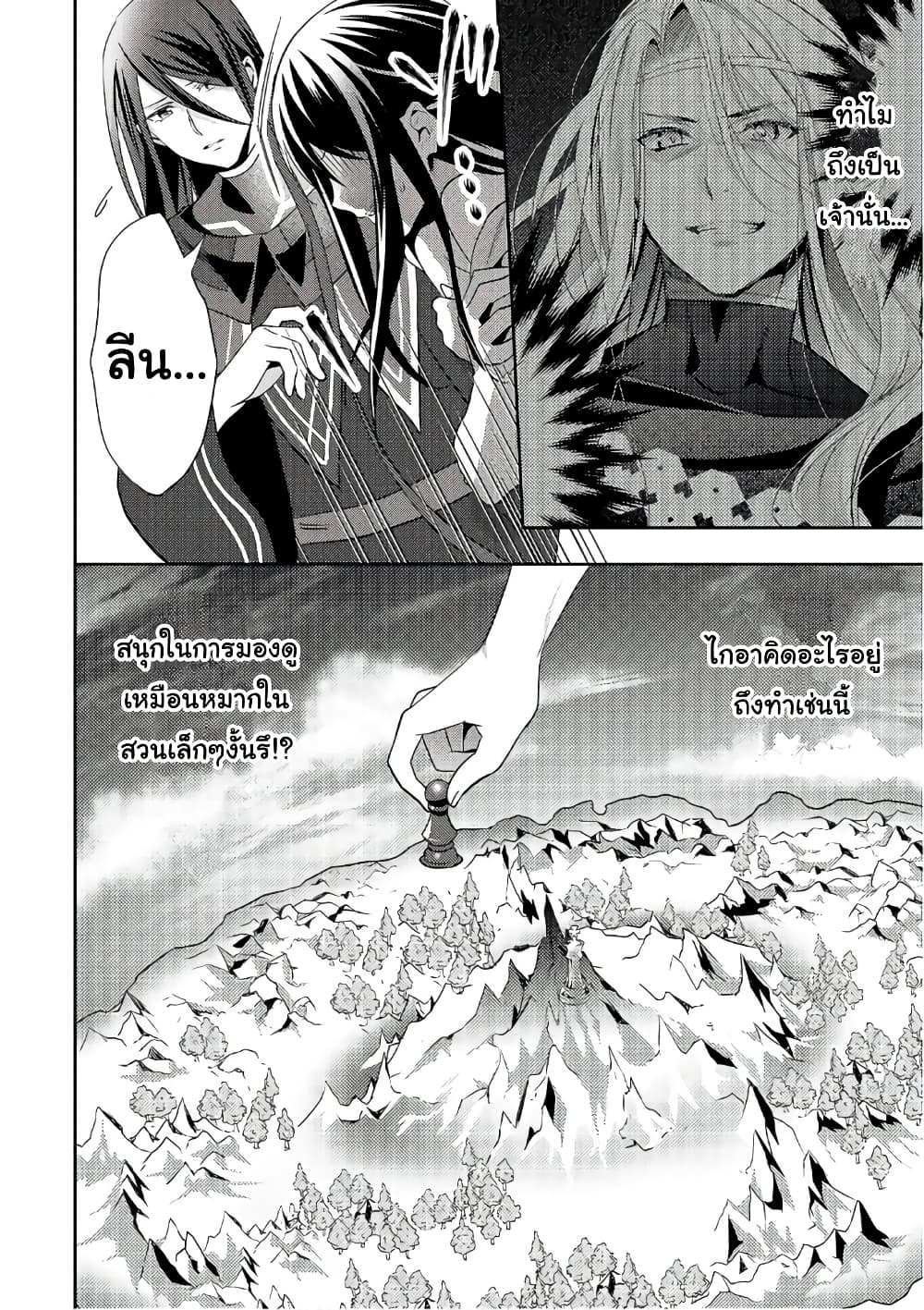 Isekai de "Kuro no Iyashi Te" tte Yobarete Imasu ฮีลเลอร์ดำ ณ ต่างโลก 32-32