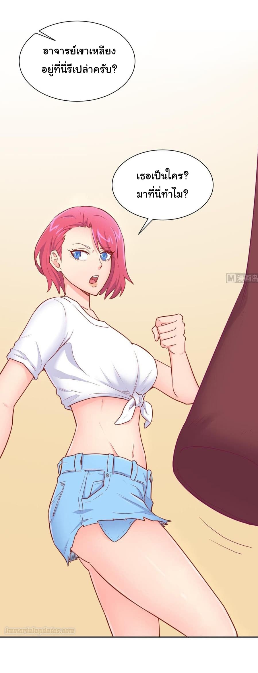 Goddess's Personal Doctor 34-34