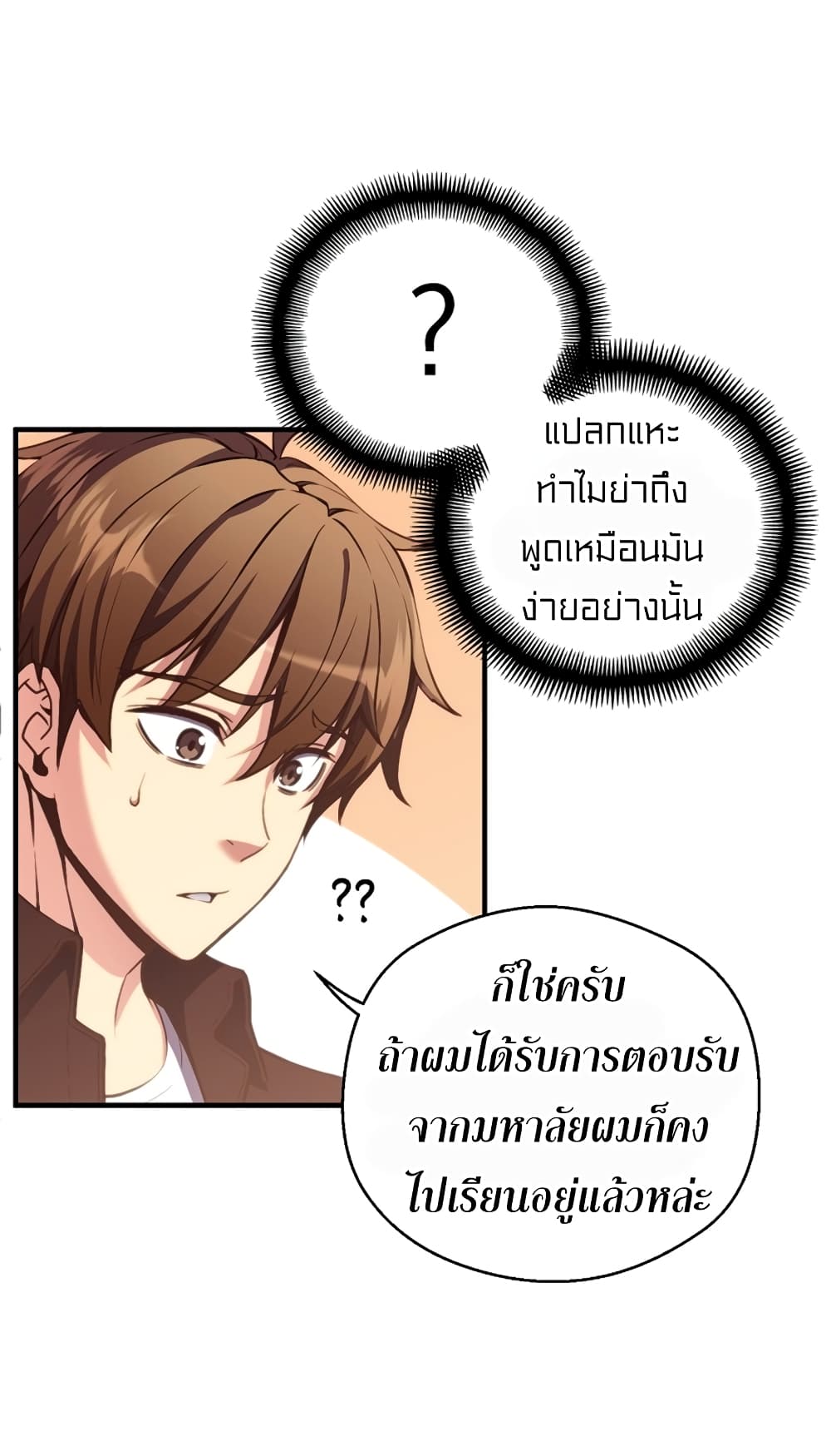 Legendary Moonlight Sculptor ประติมากรแสงจันทร์ในตำนาน 157-157