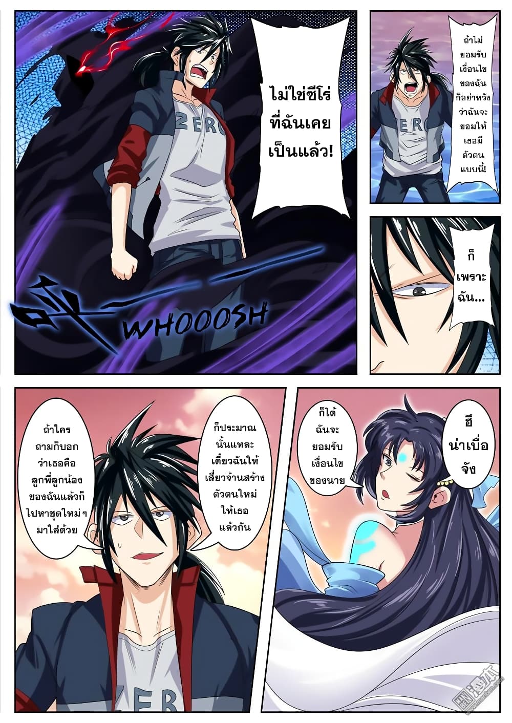 Hero? I Quit A Long Time Ago ฮีโร่น่ะหรอ? ฉันเลิกเป็นมานานแล้ว 108-108