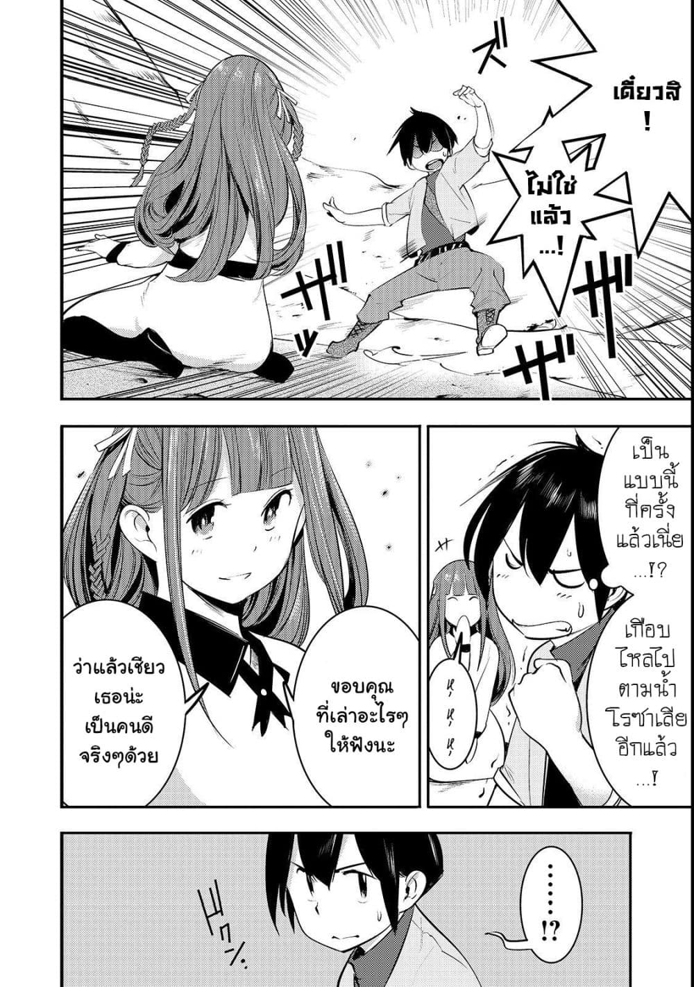 Hazure Skill [Mapping] wo Te ni Shita Shonen ha Saikyou Party to Dungeon ni Idomu 7-7