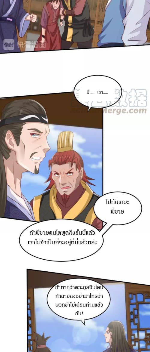 Daily Practice of Emperor Wu 7-7