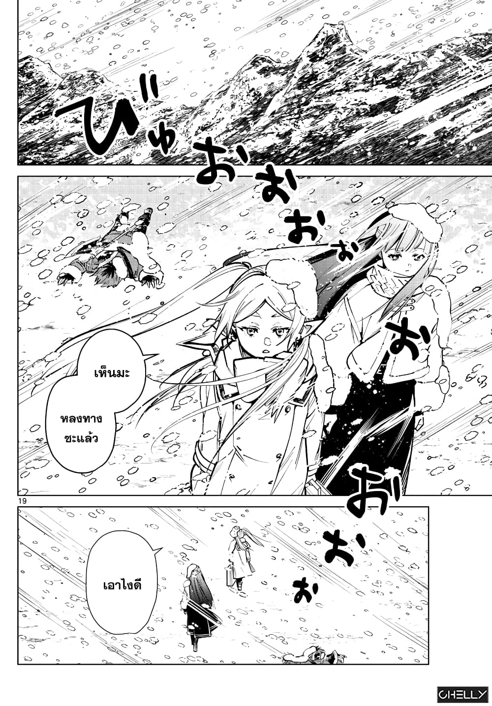 Sousou no Frieren ฟรีเรน ผู้ส่งวิญญาณ 23-ชัยชนะ และการไว้อาลัย