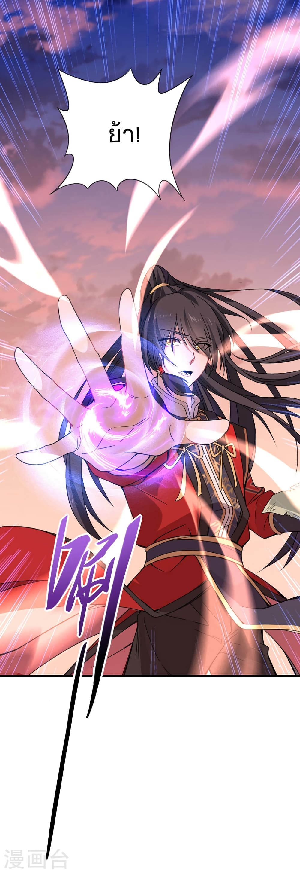 Return of Divine Emperor 44-44