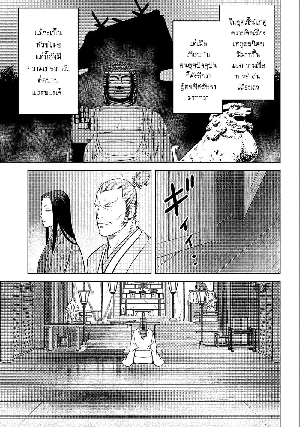 Sengoku Komachi Kuroutan: Noukou Giga 35-ตัวตนที่แท้จริง