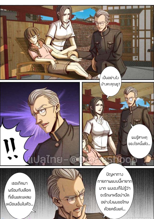 Return From the World of Immortals 40-40