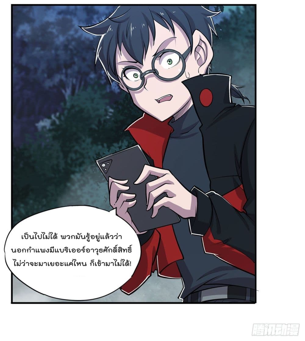 The Strongest Knight Become To Lolicon Vampire ผมคืออัศวินผู้แข็งแกร่งที่ถูกสาปให้กลายเป็นแวมไพร์โลลิ 27-27