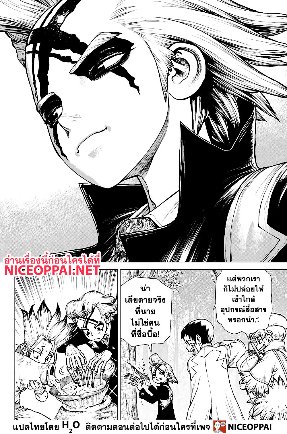 Dr.Stone 174-ผีร้ายของคลองปานามา