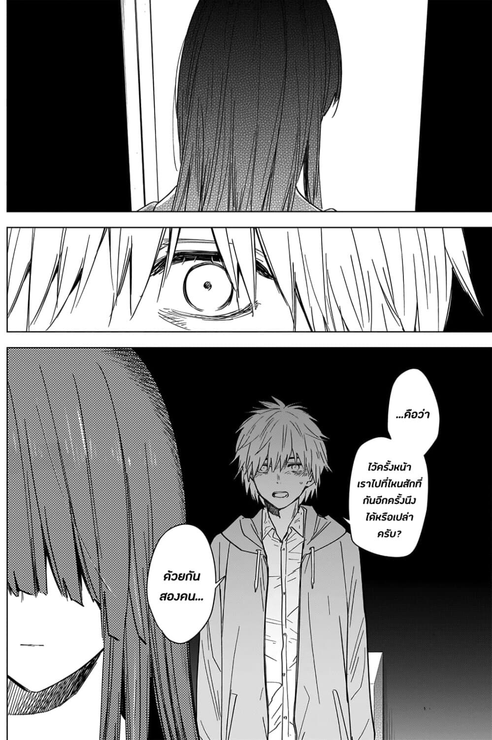 Shounen no Abyss 25-ความปรารถนาอีกครั้ง