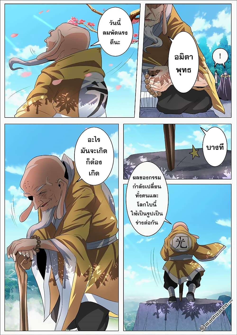 Hero? I Quit A Long Time Ago ฮีโร่น่ะหรอ? ฉันเลิกเป็นมานานแล้ว 132-132