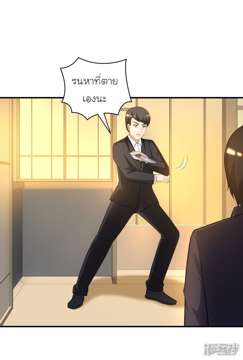 The Strongest Peach Blossom ราชาดอกไม้อมตะ 51-51