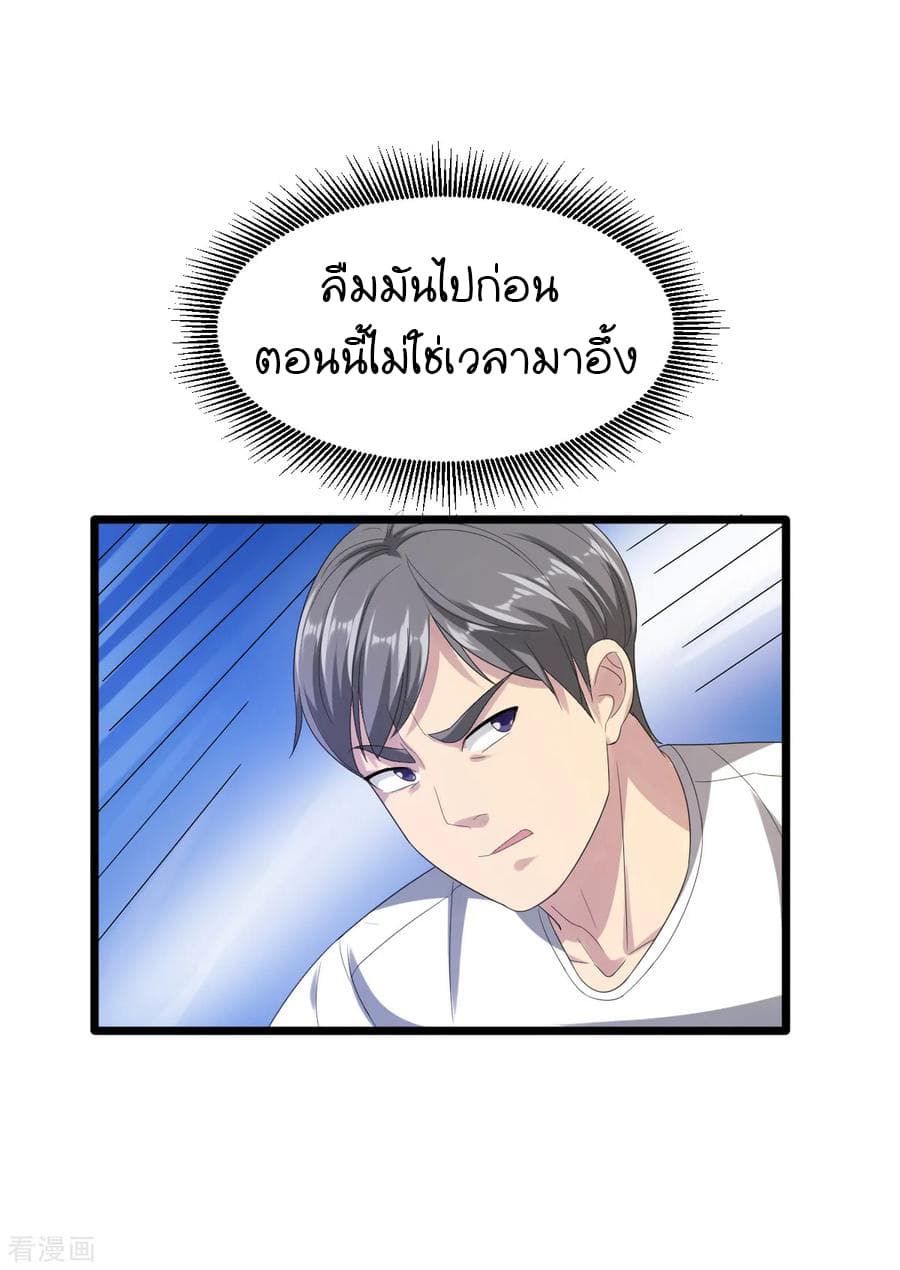 Wang Zheng A Strong Bodyguard 21-21
