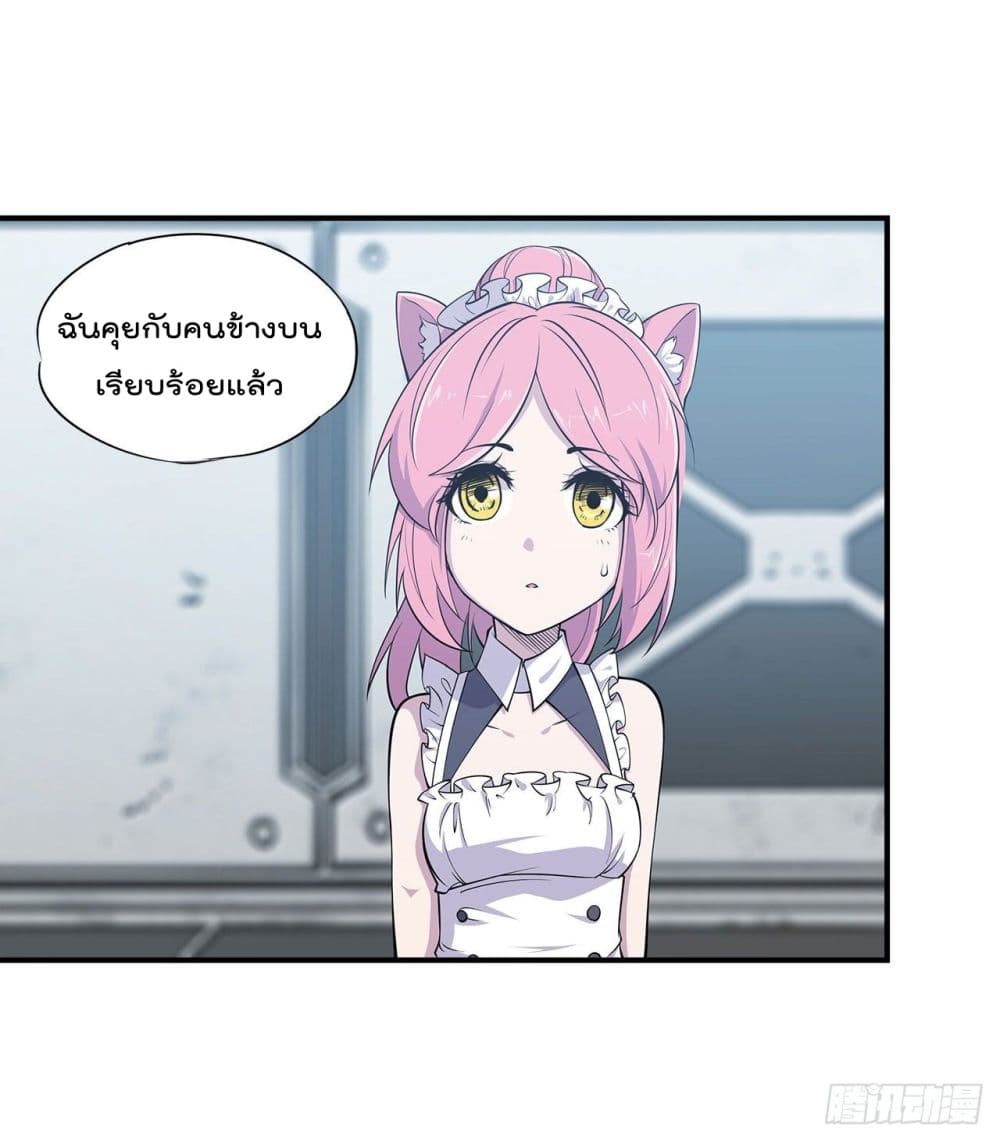 The Strongest Knight Become To Lolicon Vampire ผมคืออัศวินผู้แข็งแกร่งที่ถูกสาปให้กลายเป็นแวมไพร์โลลิ 15-15