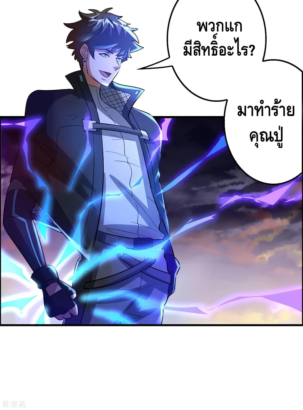 Become God Merchant in The Other World ข้ามต่างโลกเพื่อเป็นพ่อค้าเทพสุดมั่งคั่ง 91-91