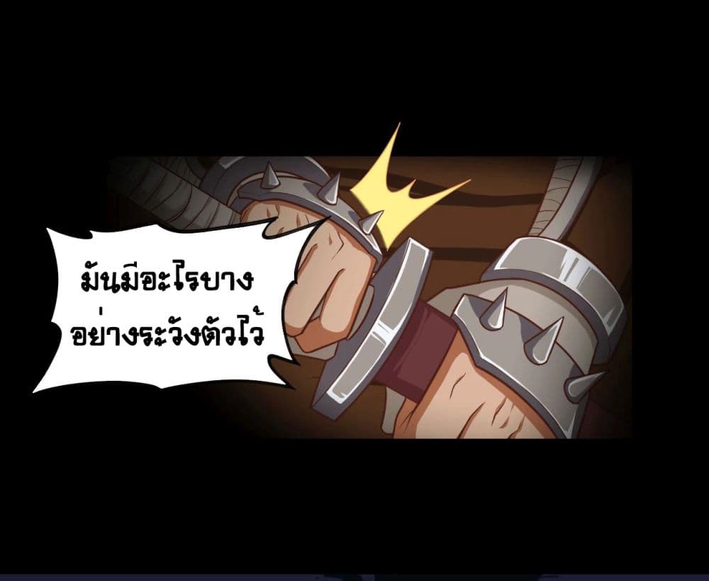 Starting From Today I'll Work As A City Lord 48-48