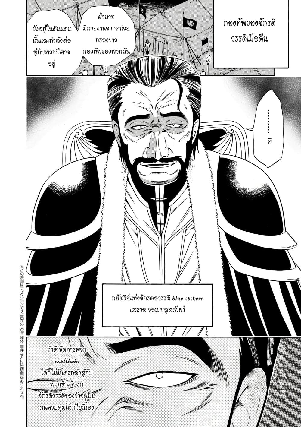 Kenja no Mago 11.2-11.2