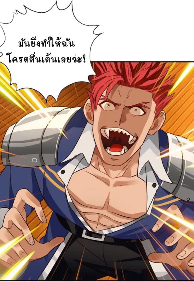 Return of Soul Master 39-39