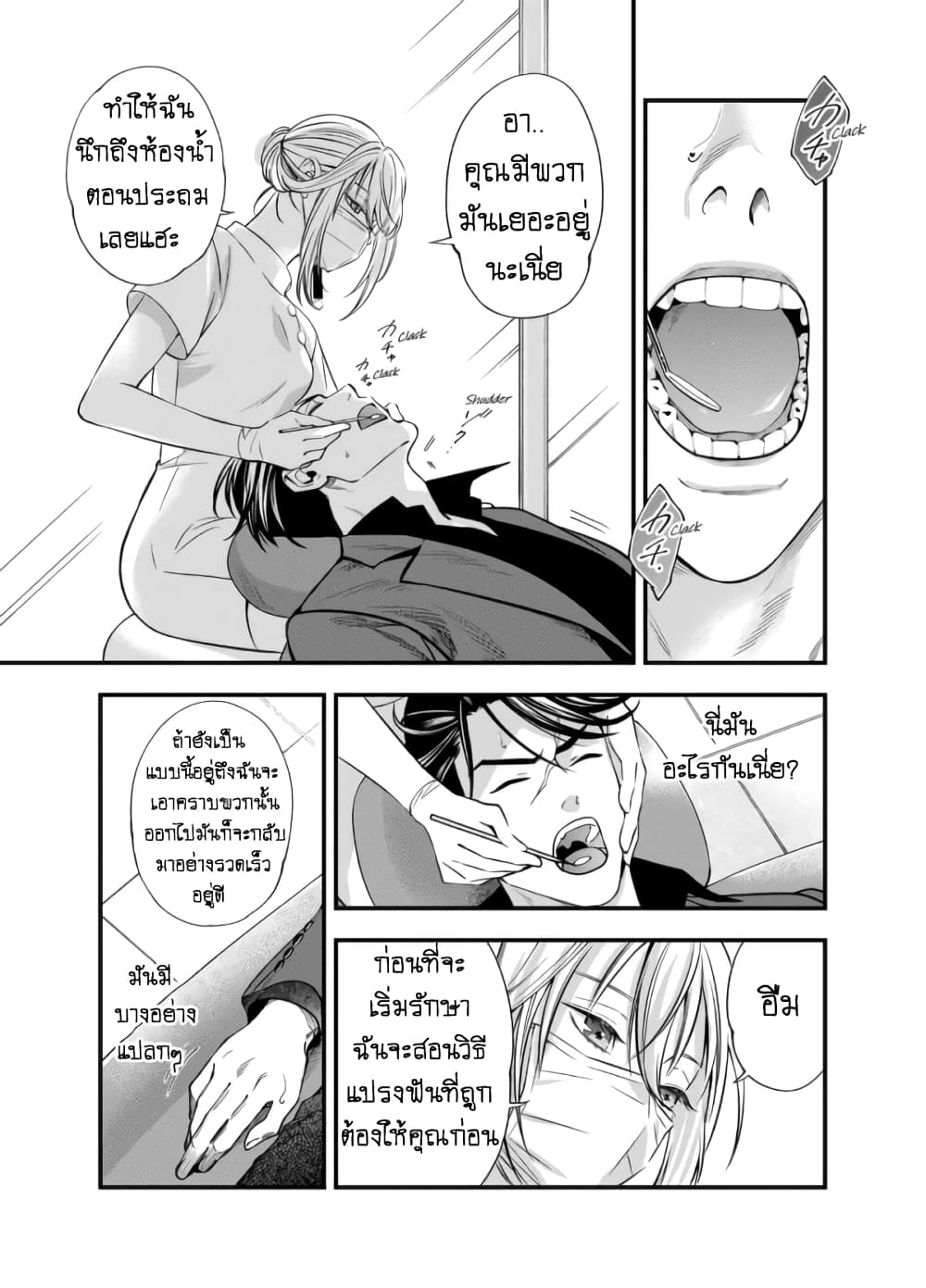 Haisha-san, a tatemasu! 1-1
