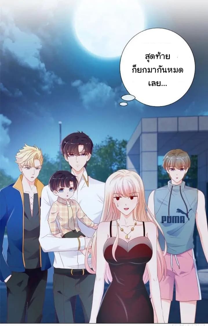 The Lovely Wife And Strange Marriage แผนรักลวงใจ 113-113